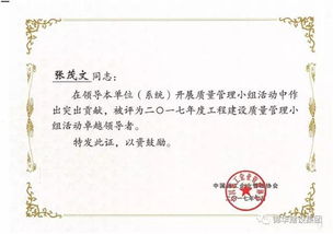 錦華集團QC創新再創新高,引領全市工程建設新風尚