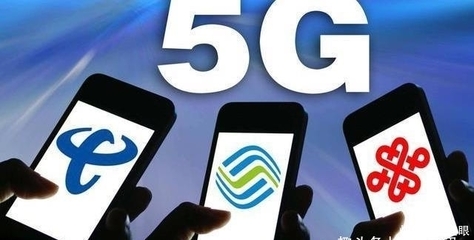 全民5G時代來臨 終端連接數(shù)突破3.1億，基礎電信業(yè)務迎來新變革