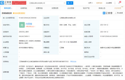 順豐關聯(lián)公司拓展業(yè)務版圖，成立科技公司涉足基礎電信領域
